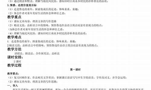 社戏教学设计_社戏教学设计全国一等奖