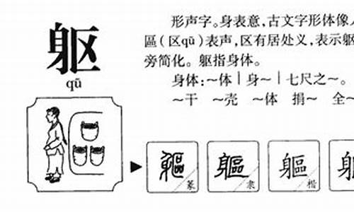 躯壳的拼音_壳的拼音