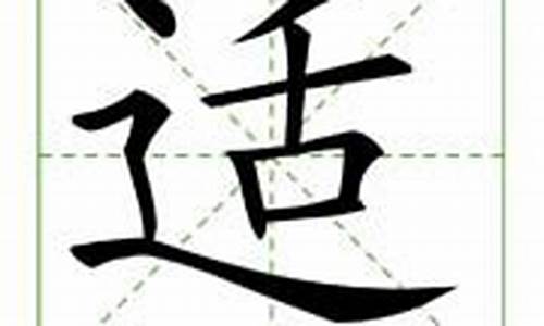 适字组词_雅字组词