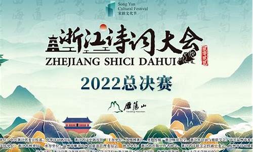 诗词大赛2022_诗词大赛2022视频完整版免费