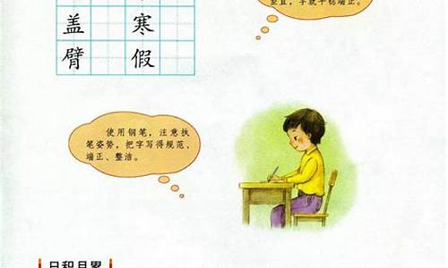 老百晓小学语文部编版_老百晓小学语文部编版第一册