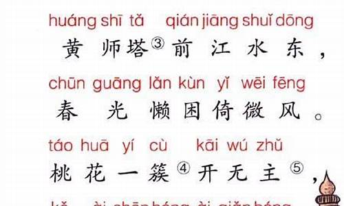 江畔独步寻花唐杜甫古诗_江畔独步寻花唐杜甫古诗,黄师塔前江水东