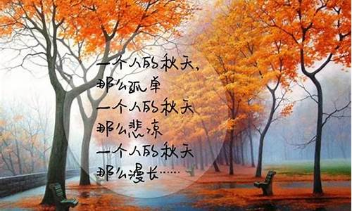 秋天写一句话简短_秋天写一句话简短一年级