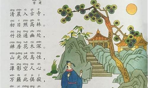 破山寺后禅院古诗_破山寺后禅院古诗读音