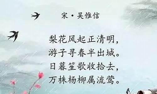 清明即事古诗带拼音版_清明即事古诗拼音版古文之家