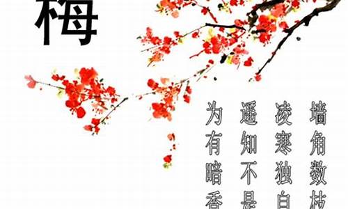 梅花诗句最出名诗_梅花诗句最出名诗句