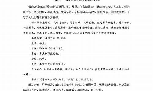 扬州慢高中课文原文_扬州慢高中课文原文翻译