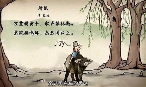 所见 袁枚_袁枚