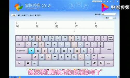 想学拼音打字从零开始怎么学_想学拼音打字从零开始怎么学软件