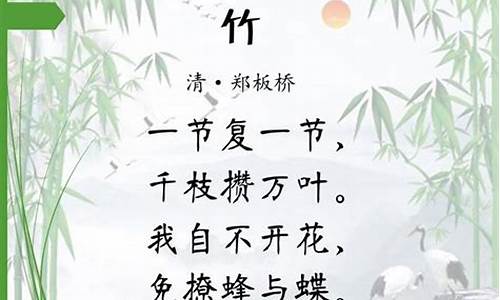 咏竹最好的一首诗