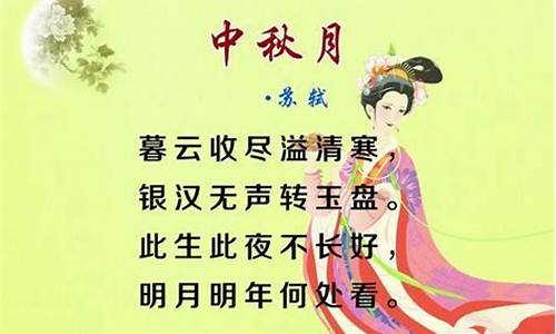 关于中秋节的古诗名句_关于中秋节的古诗名句有哪些