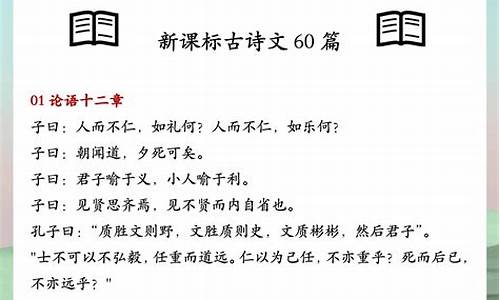 高中语文72篇必背古诗词_高中语文72篇必背古诗词书