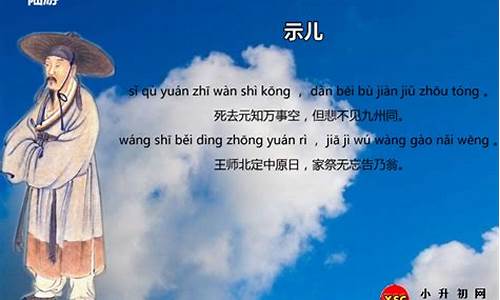 示儿古诗的意思翻译一句一句_示儿古诗的意思翻译一句一句 sf