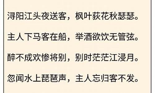 琵琶行译文一句一译_琵琶行译文一句一译照片