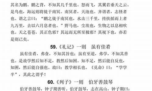 高中必背古诗文_高中必背古诗文72篇